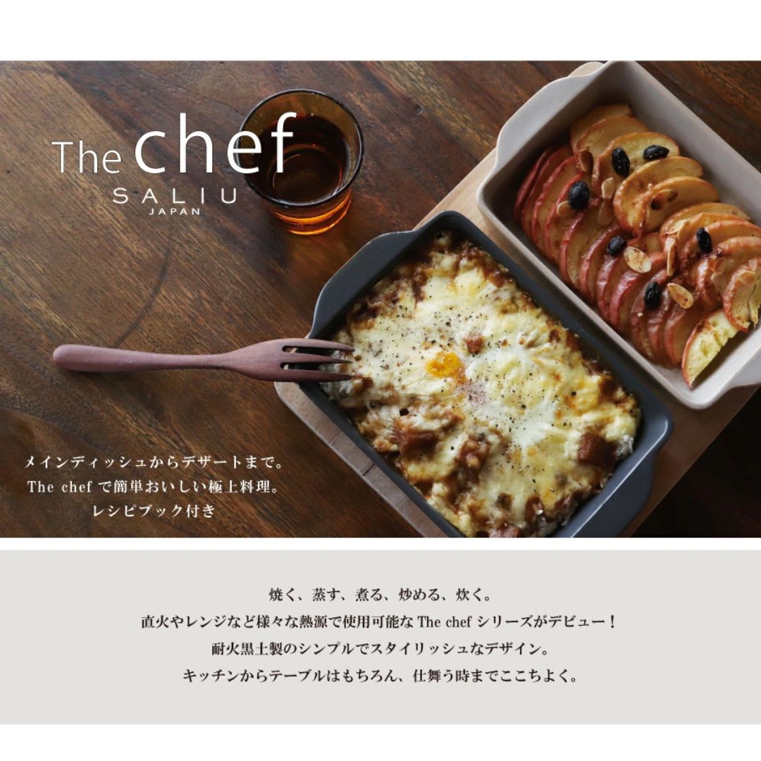 【預購】日本製 SALIU The chef 一人用 廚師陶瓷耐熱烤盤