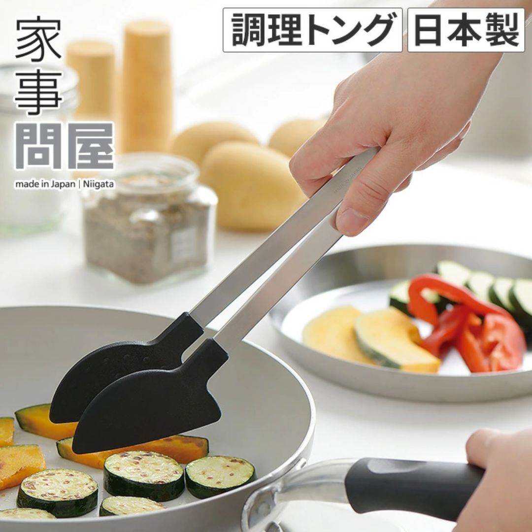 【預購】日本製 家事問屋  Kajitonya不鏽鋼烹飪分餐夾沙拉夾