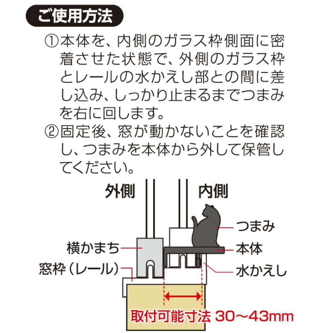 【預購】日本製 貓貓造型鎖匙 推拉窗安全鎖