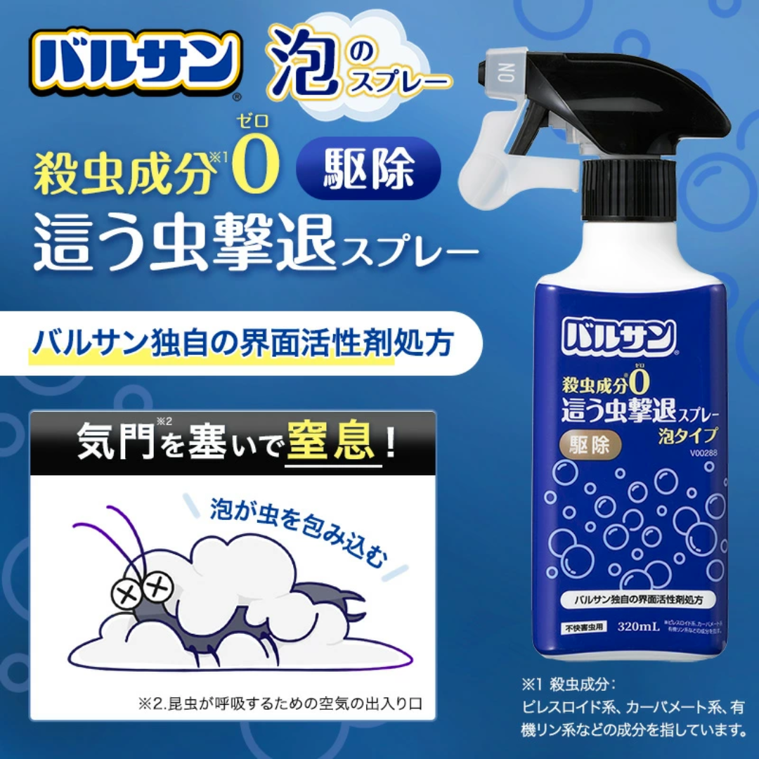 【現貨】日本製 Lec Varsan 窒息停行不含殺蟲劑殺蟲泡沫噴霧 (320ml)