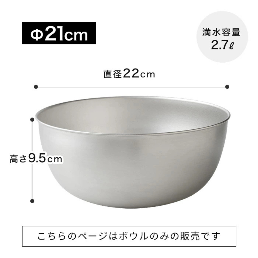 【預購】日本製 Arnest 燕三條不銹鋼烘焙料理盆 / 濾網
