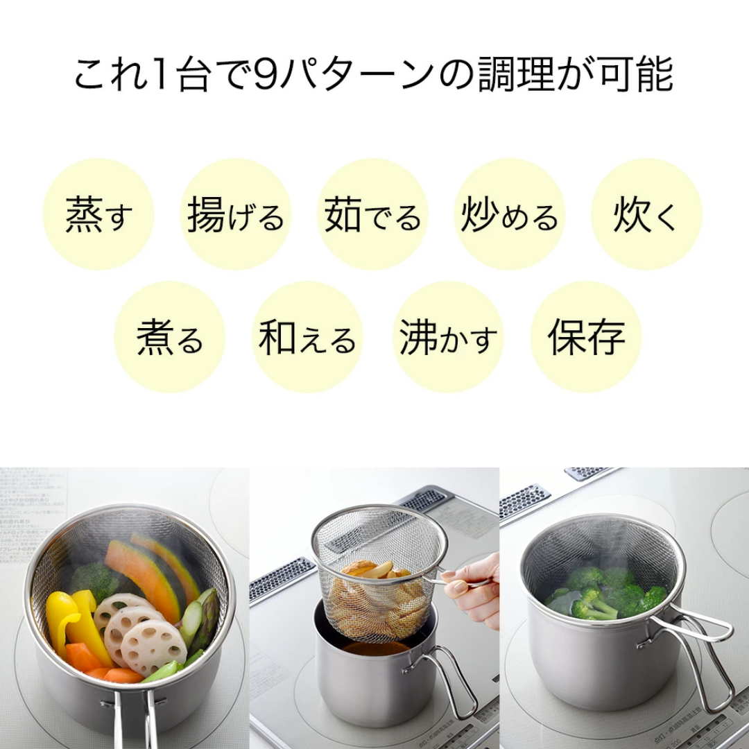 【預購】日本製 ARNEST 多功能不銹鋼油炸連濾網料理鍋 (2.1L)