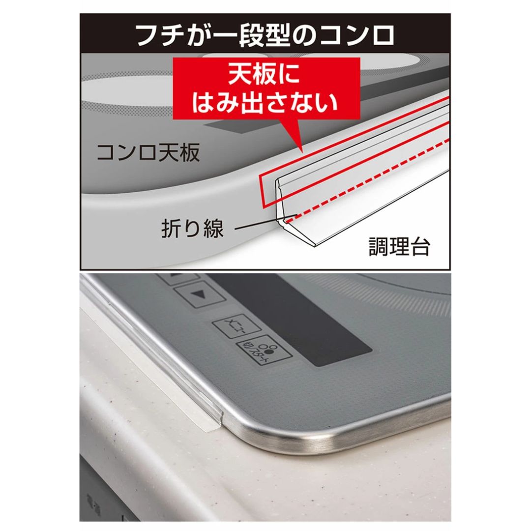 【預購】東洋鋁製 Toyal 廚房嵌入式IH爐 燃氣爐 防油污縫隙膠帶