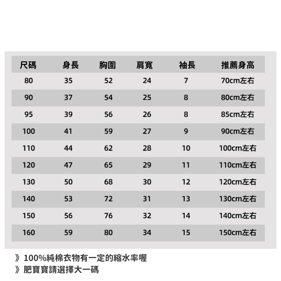 【預購】夏天必備 男女通用 全棉薄款網眼透氣純白色 兒童背心 / 短袖T恤 背心 底衫 (1包2件)