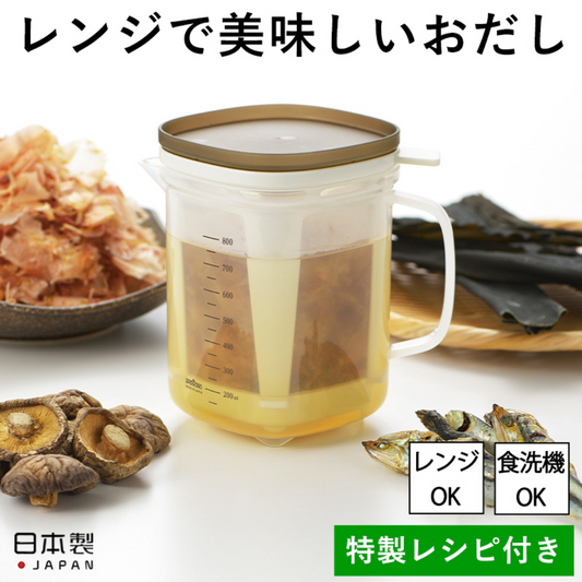 【預購】日本製 懶人必備 微波爐適用日式高湯料理壺 (1公升)