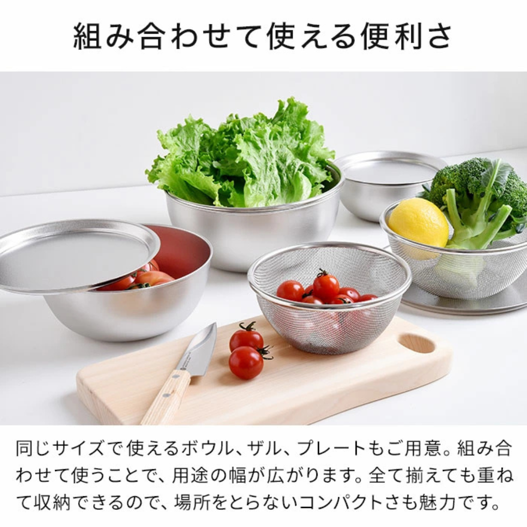 【預購】日本製 Arnest 燕三條不銹鋼烘焙料理盆 / 濾網