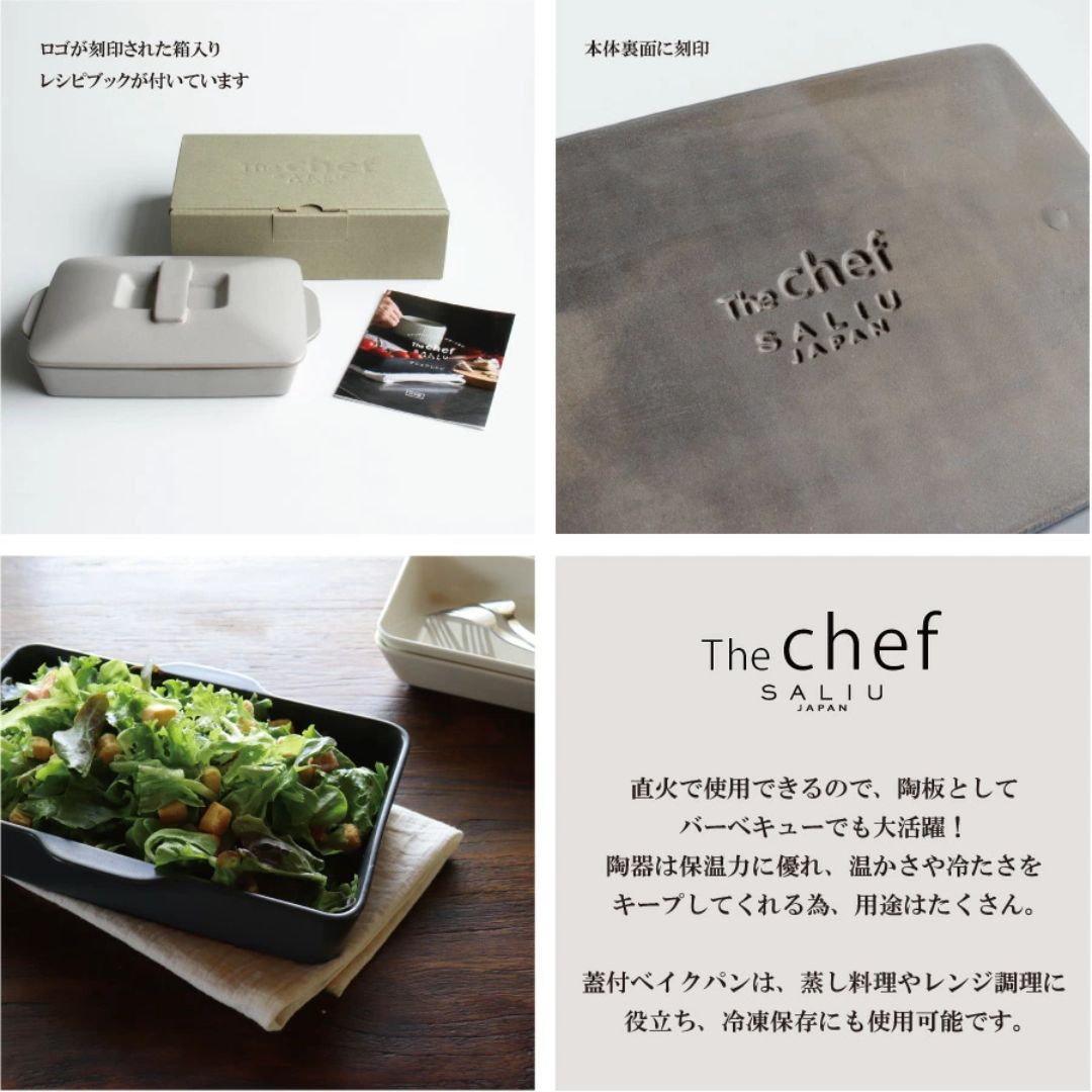 【預購】日本製 SALIU The chef 一人用 廚師陶瓷耐熱烤盤