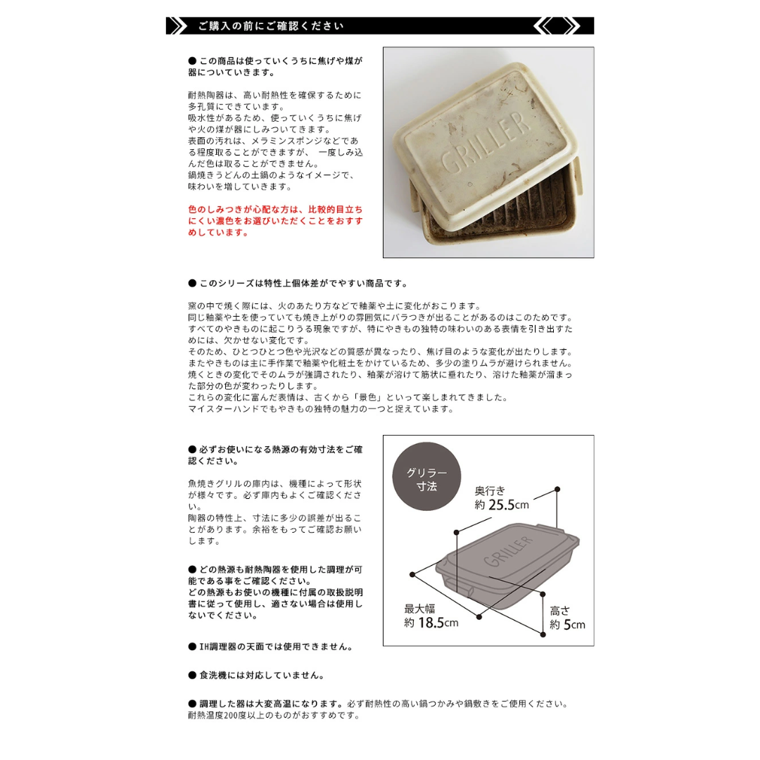 【預購】日本製 Meister Hand Tool Griller 一人長方形陶瓷烤盤 (25cm)