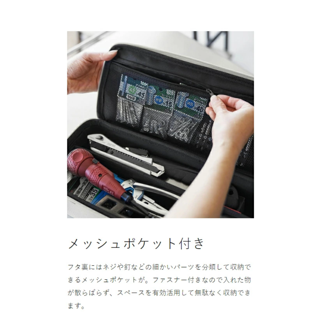 【預購】日本進口 山崎實業 YAMAZAKI 附隔層工具包
