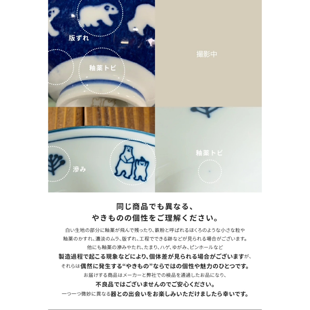【預購】日本製 Minorutouki original 美濃燒 北極熊餐盤 (22cm)