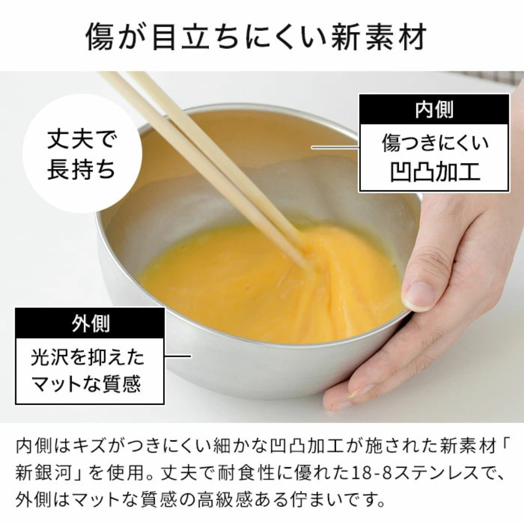 【預購】日本製 Arnest 燕三條不銹鋼烘焙料理盆 / 濾網