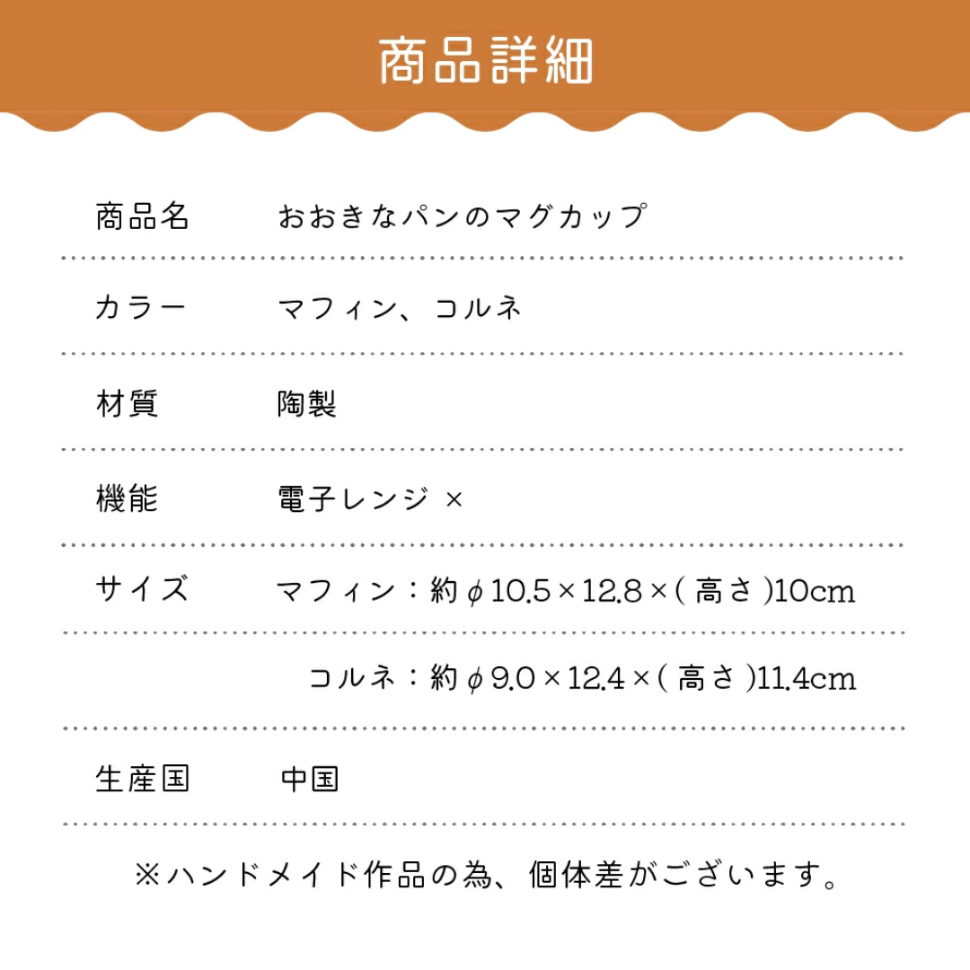 【預購】日本 Decole 麵包造型貓貓陶瓷杯 / 攪拌勺