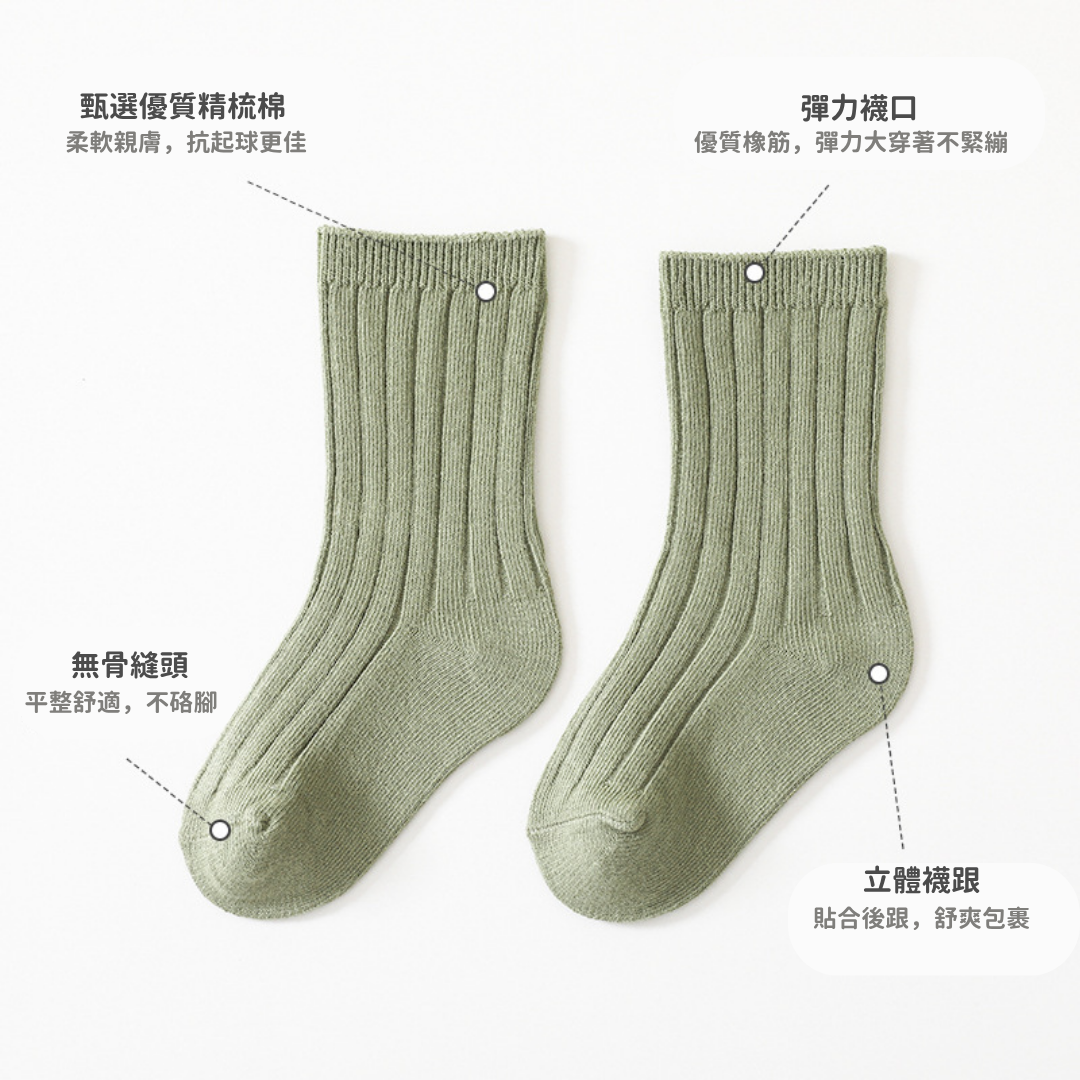 【現貨】親膚柔軟精梳棉無骨中筒襪 (1套5對 顏色隨機)