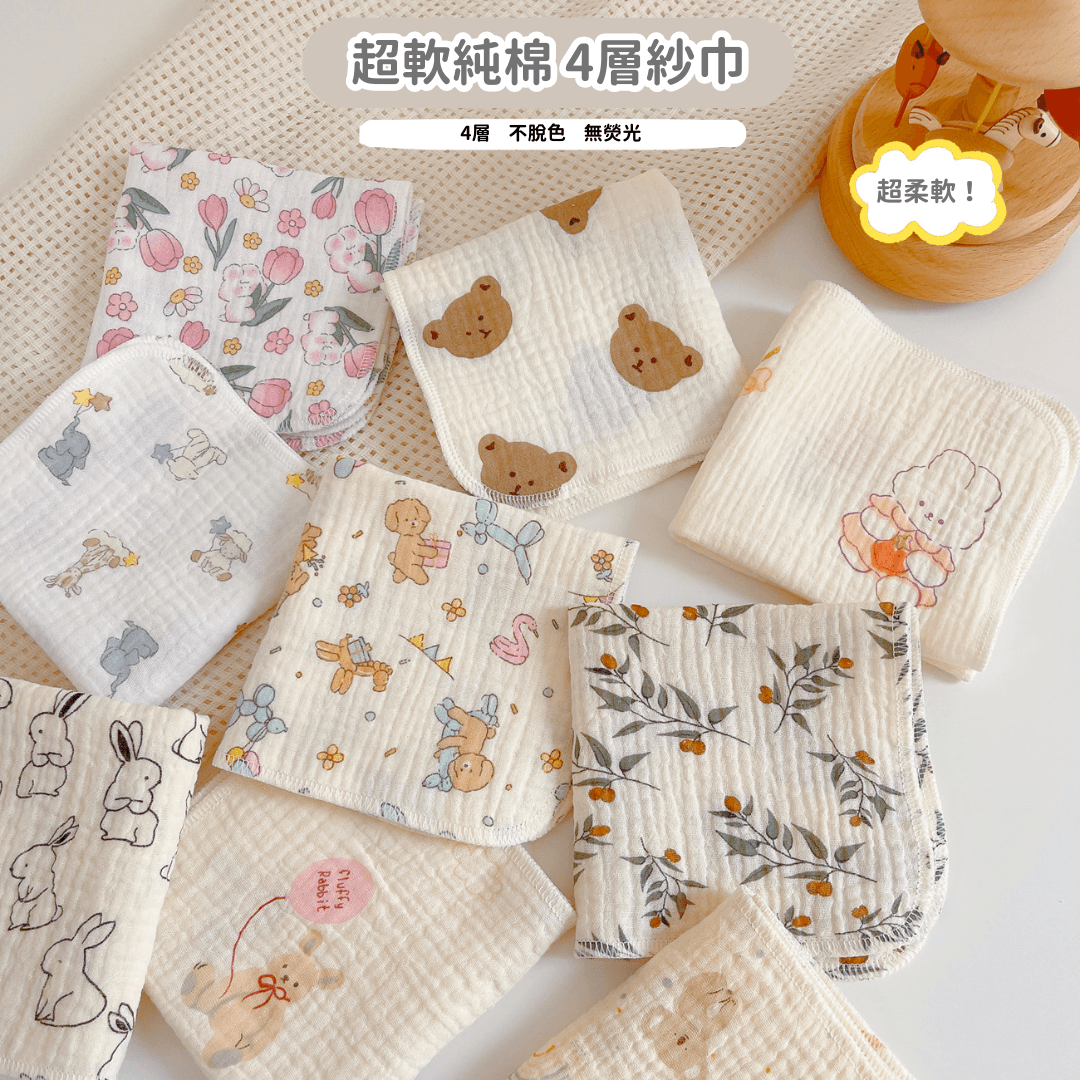 【預購】嬰兒超軟 洗臉口水純棉 4層紗巾 拍嗝巾 (單購 / 自選套裝) - Cnjpkitchen ❤️ 🇯🇵日本廚具 家居生活雜貨店