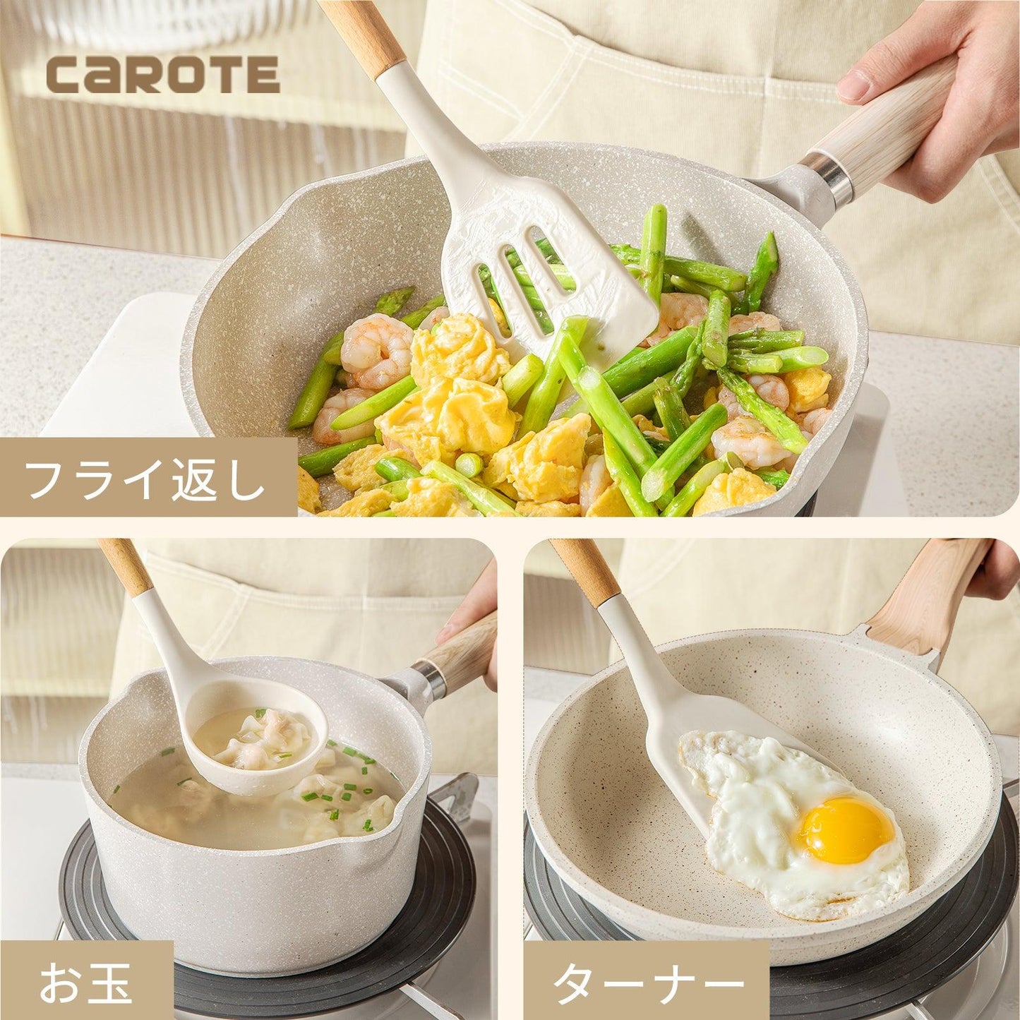 【預購】CAROTE 不粘鍋專用矽膠鏟子套裝 (2件套 / 3件套 / 5件套)