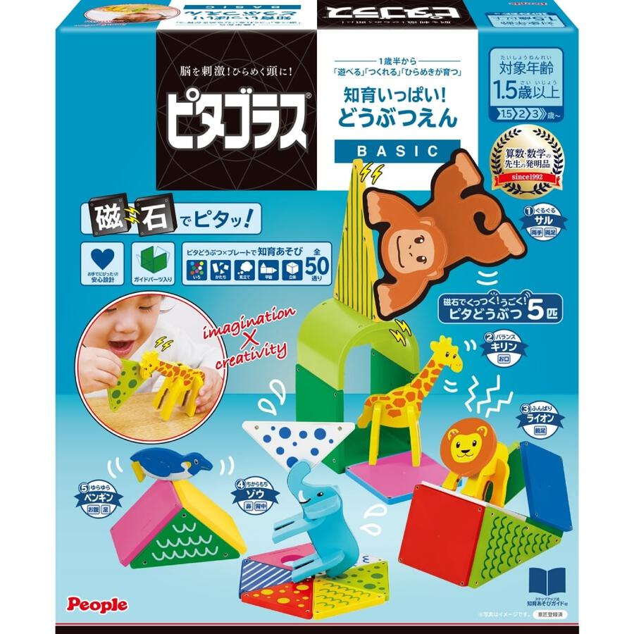 【現貨】日本 People ピタゴラス BASIC-充滿教育內容!動物園 磁力片 (PGS-130)