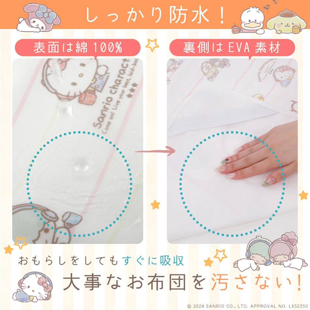 【預購】日本進口 Ponbaby x Sanrio Characters 嬰兒防水防尿床單床墊