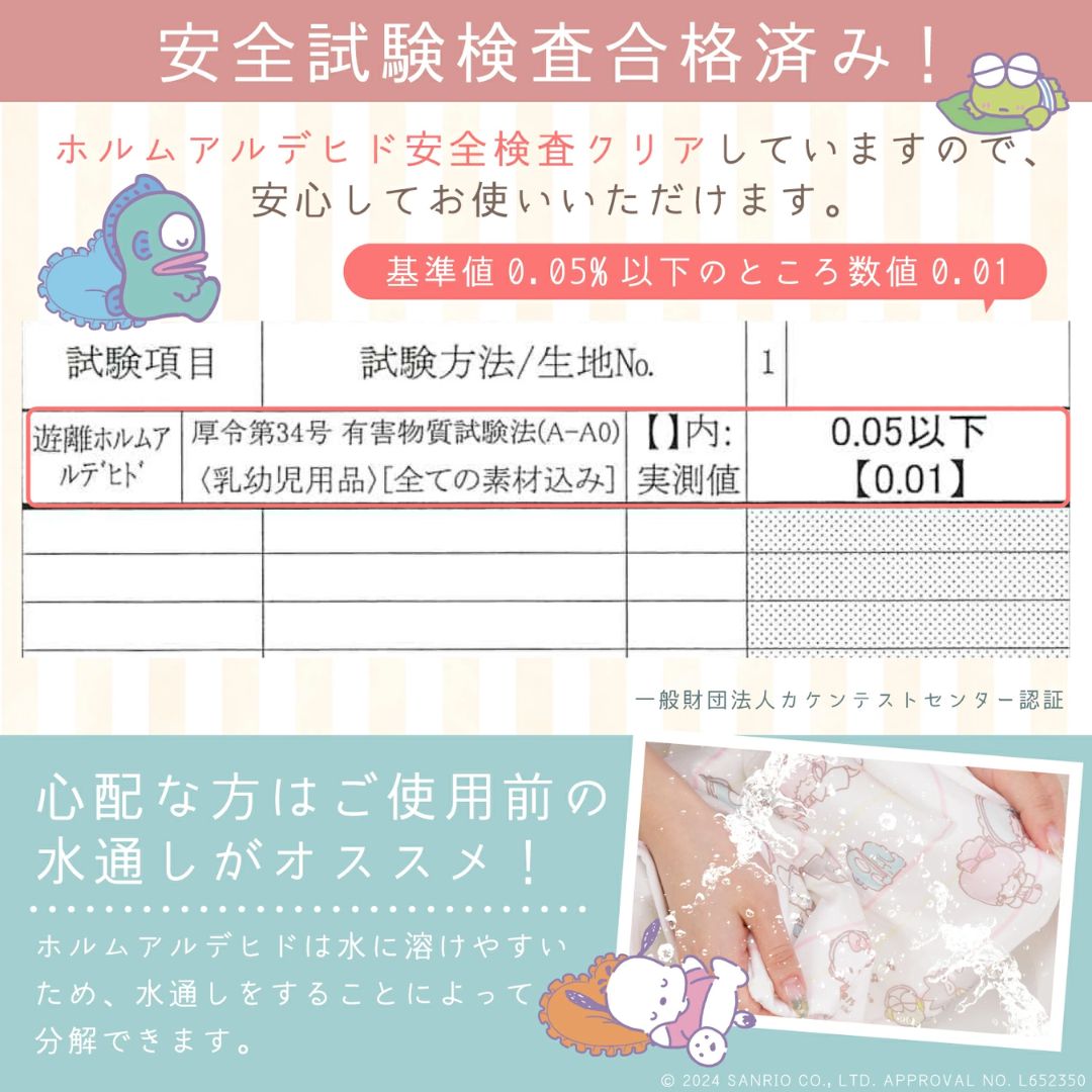 【預購】日本進口 Ponbaby x Sanrio Characters 嬰兒防水防尿床單床墊