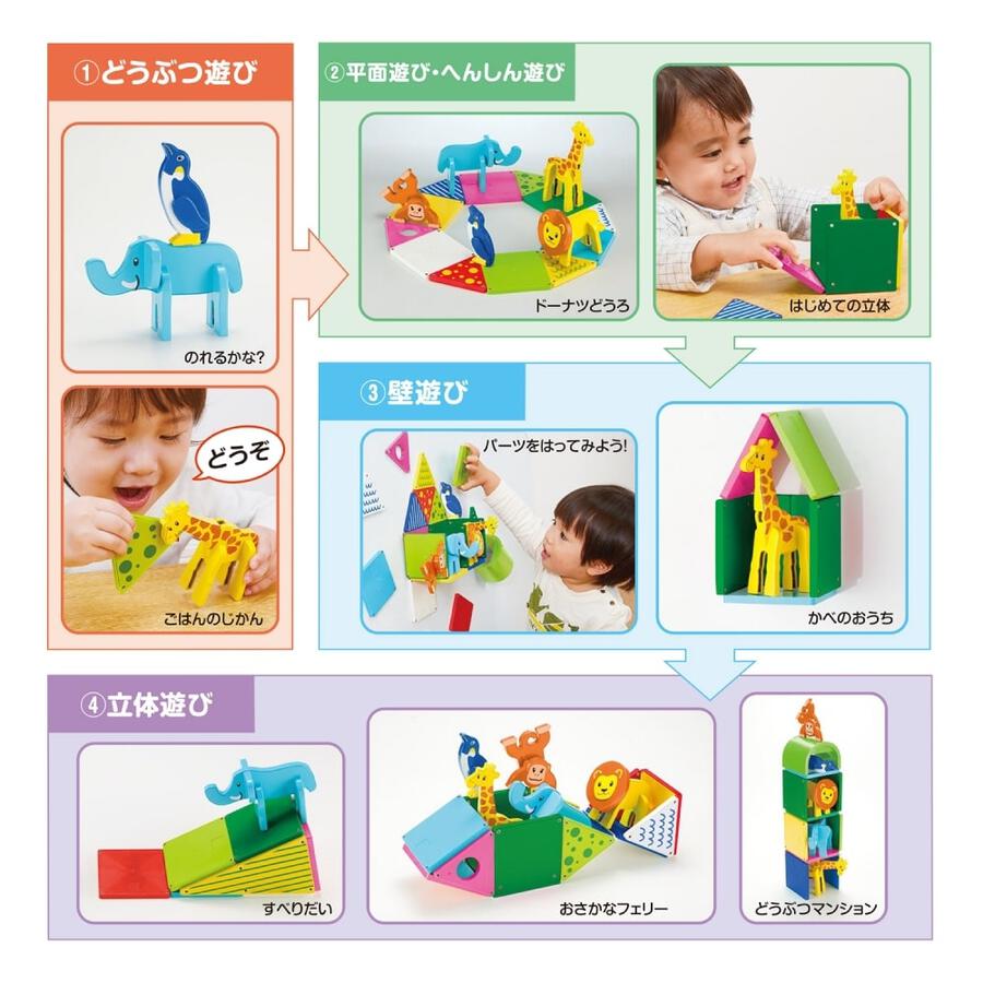 【現貨】日本 People ピタゴラス BASIC-充滿教育內容!動物園 磁力片 (PGS-130)