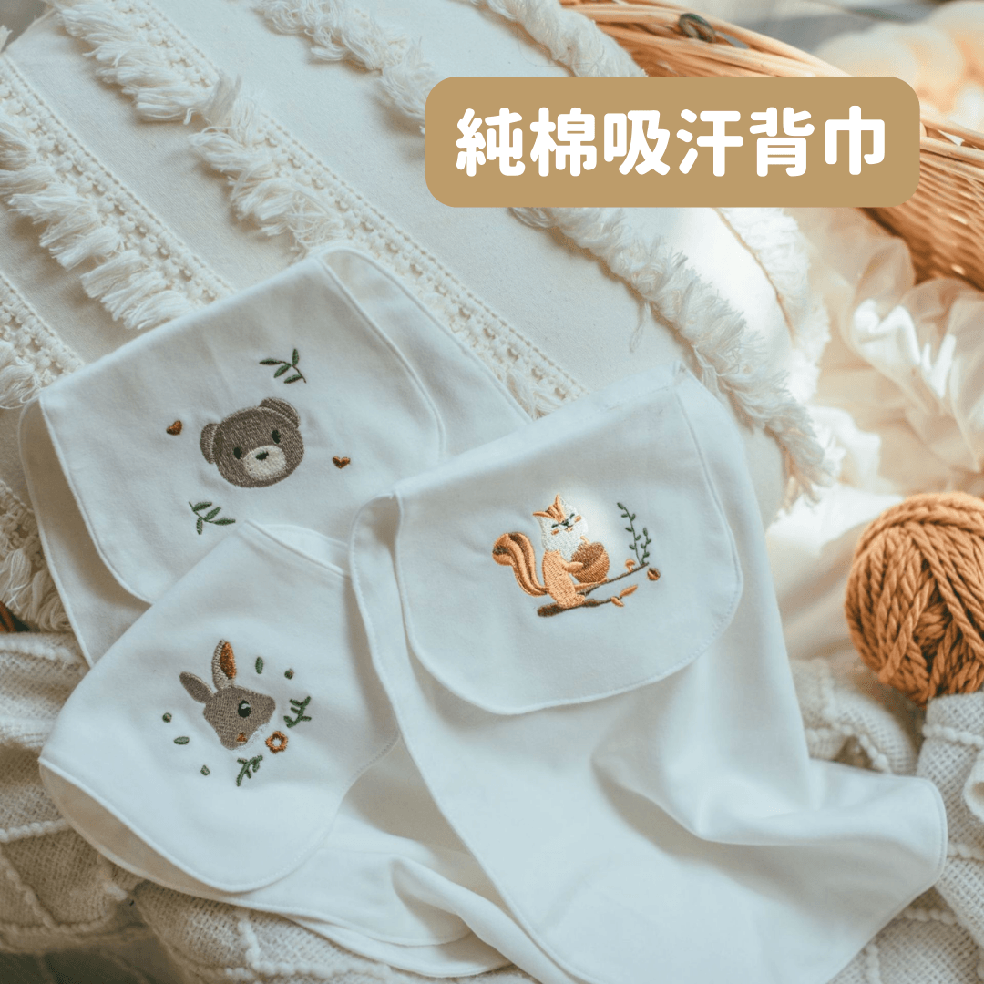 【預購】北歐風 春夏季3層棉紗 動物刺繡吸汗背巾 (單購 / 自選1套3條)