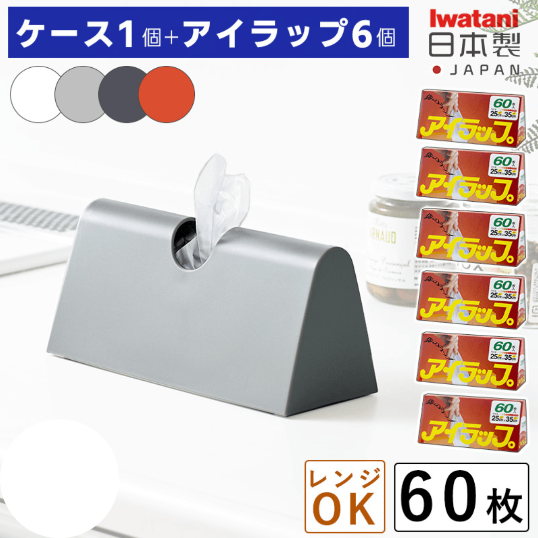 【預購】日本製 lwatani 多用途食物保鮮袋(60枚x6) 連 收納專用盒 - Cnjpkitchen ❤️ 🇯🇵日本廚具 家居生活雜貨店