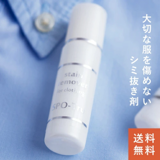 【現貨】日本製 Shimoyama 霜山 白色「Spottor」可攜裝去污漬劑 (10ml)