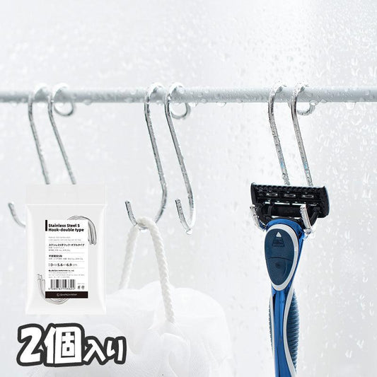 【預購】日本進口 霜山Shimoyama 多用途不銹鋼S型分叉雙掛鉤 (4個入) - Cnjpkitchen ❤️ 🇯🇵日本廚具 家居生活雜貨店