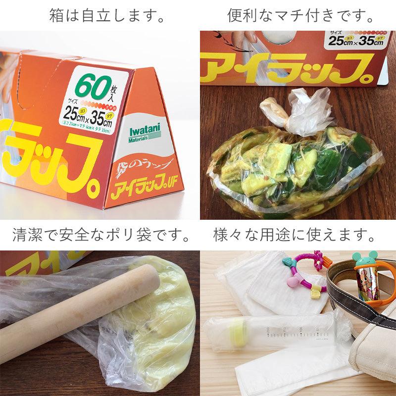 【預購】日本製 lwatani 多用途食物保鮮袋(60枚x6) 連 收納專用盒 - Cnjpkitchen ❤️ 🇯🇵日本廚具 家居生活雜貨店