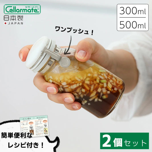 【現貨】日本製 Cellamate 單手開蓋調味密封玻璃瓶 (300ML / 500ML)
