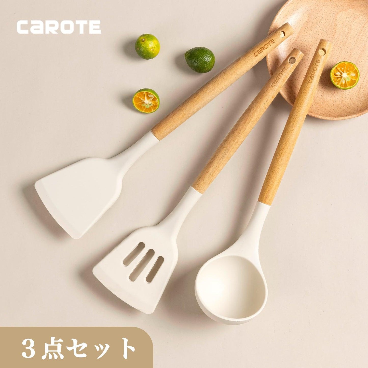 【預購】CAROTE 不粘鍋專用矽膠鏟子套裝 (2件套 / 3件套 / 5件套)
