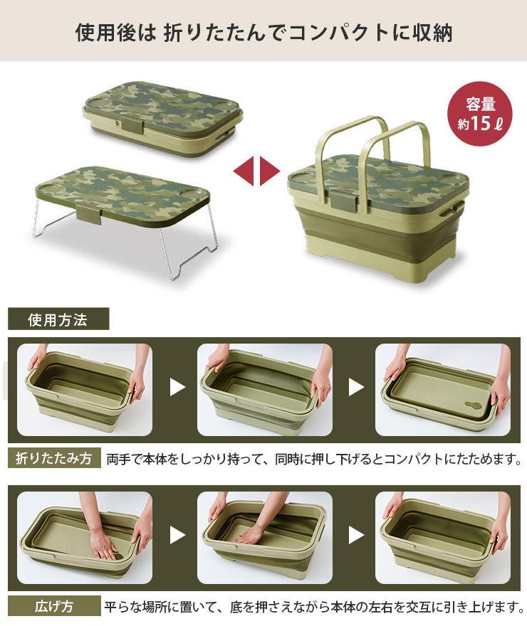 【預購】日本製 iseto 戶外露營野餐 可折疊手提收納籃連桌子