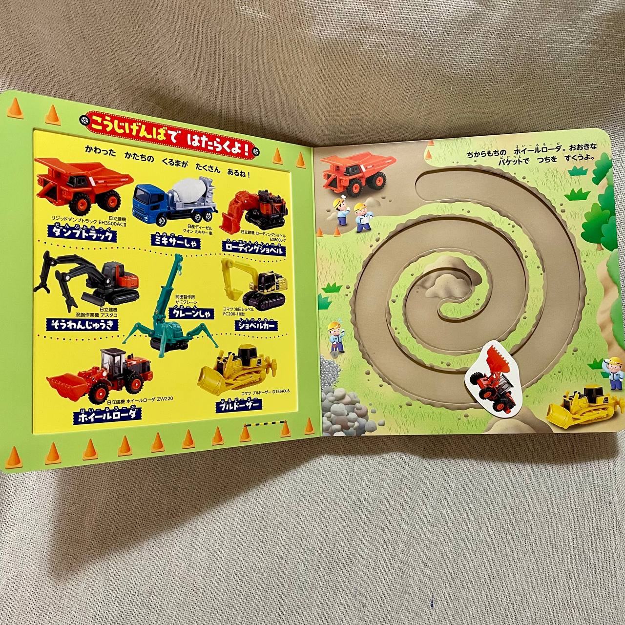 【預購】日文原版 Tomica 汽車幼兒早教撕不爛紙板互動圖書