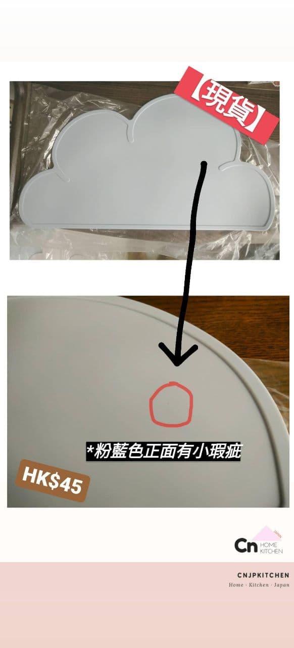 【現貨 - 🈹 瑕疵商品 🈹】北歐風 雲朵矽膠餐墊 - Cnjpkitchen ❤️ 🇯🇵日本廚具 家居生活雜貨店