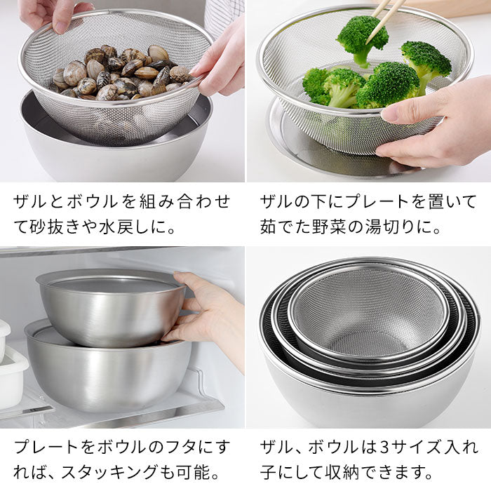 【預購】日本製 Arnest 燕三條不銹鋼烘焙料理盆 / 濾網