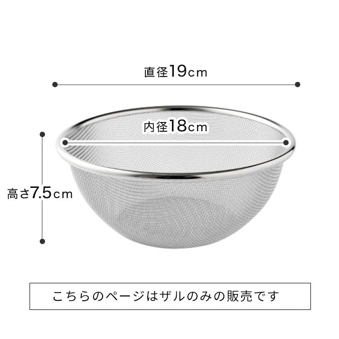 【預購】日本製 Arnest 燕三條不銹鋼烘焙料理盆 / 濾網