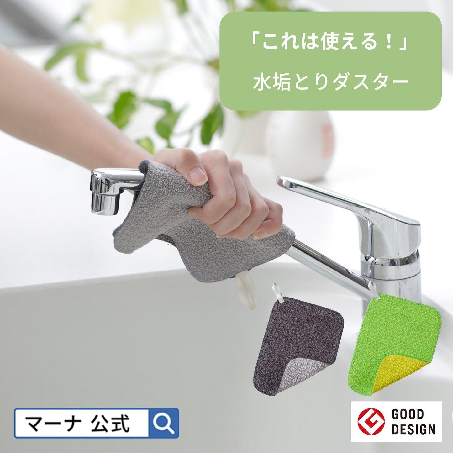 【預購】日本製 Marna 去水垢水漬除垢布 - Cnjpkitchen ❤️ 🇯🇵日本廚具 家居生活雜貨店