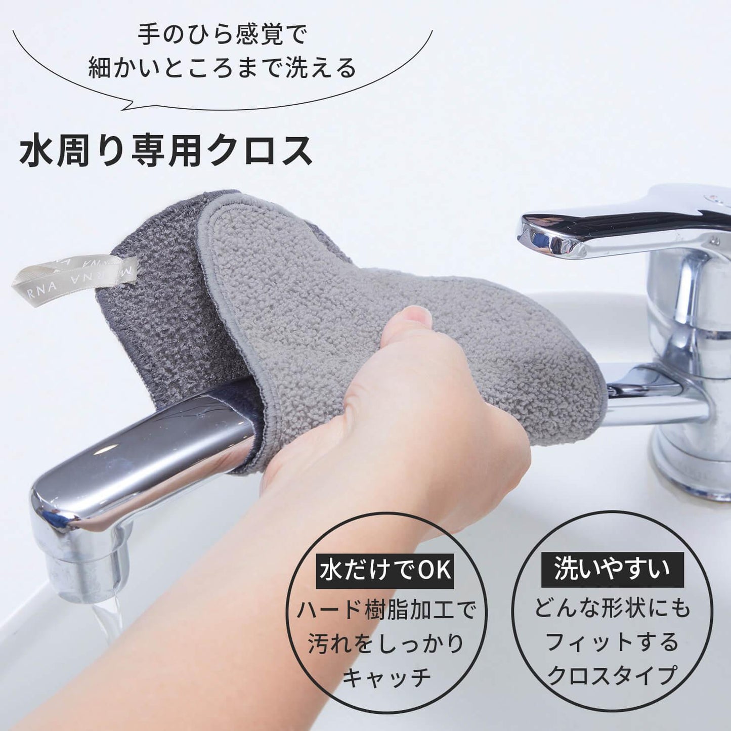 【預購】日本製 Marna 去水垢水漬除垢布 - Cnjpkitchen ❤️ 🇯🇵日本廚具 家居生活雜貨店