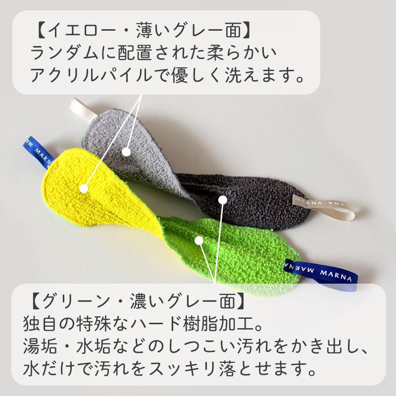 【預購】日本製 Marna 水龍頭專用去水垢水漬除垢布 - Cnjpkitchen ❤️ 🇯🇵日本廚具 家居生活雜貨店