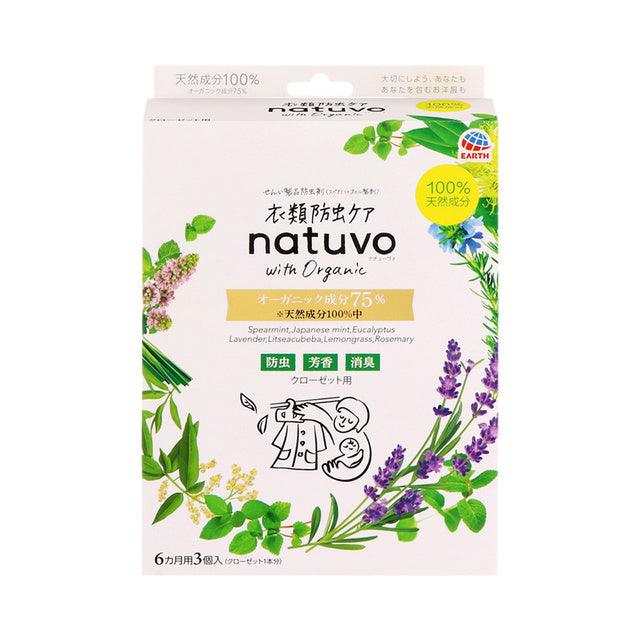 【預購】日本製 Natuvo With Organic 有機抽屜置衣箱用衣物防霉劑 (12個裝) - Cnjpkitchen ❤️ 🇯🇵日本廚具 家居生活雜貨店