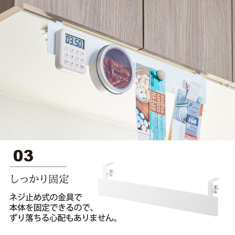 【預購】日本進口 山崎實業 Yamazaki 小物調味料櫥櫃磁吸懸掛收納板 - Cnjpkitchen ❤️ 🇯🇵日本廚具 家居生活雜貨店