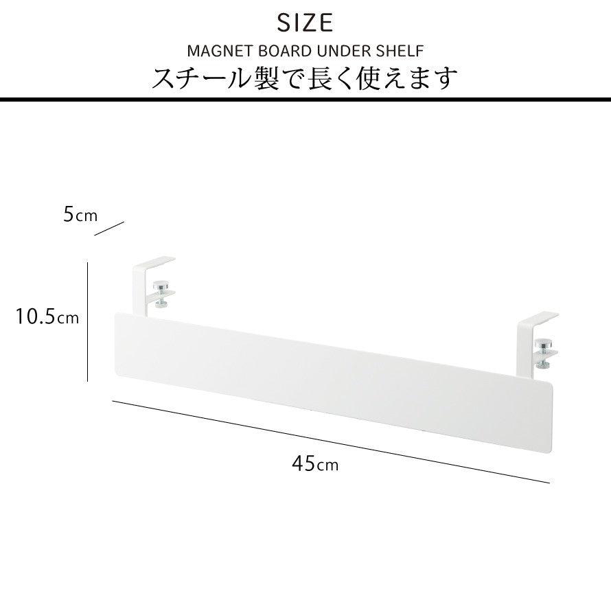 【預購】日本進口 山崎實業 Yamazaki 小物調味料櫥櫃磁吸懸掛收納板 - Cnjpkitchen ❤️ 🇯🇵日本廚具 家居生活雜貨店