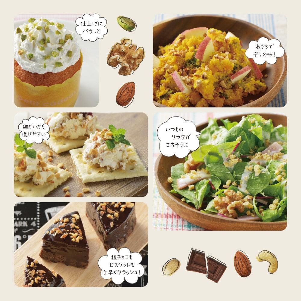 【預購】日本製 AKEBONO 朱古力堅果手動磨碎器 - Cnjpkitchen ❤️ 🇯🇵日本廚具 家居生活雜貨店