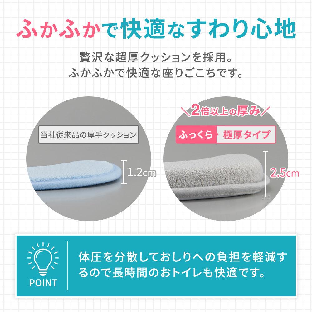 【預購】 日本進口 舒適坐感厚實馬桶座墊 - Cnjpkitchen ❤️ 🇯🇵日本廚具 家居生活雜貨店