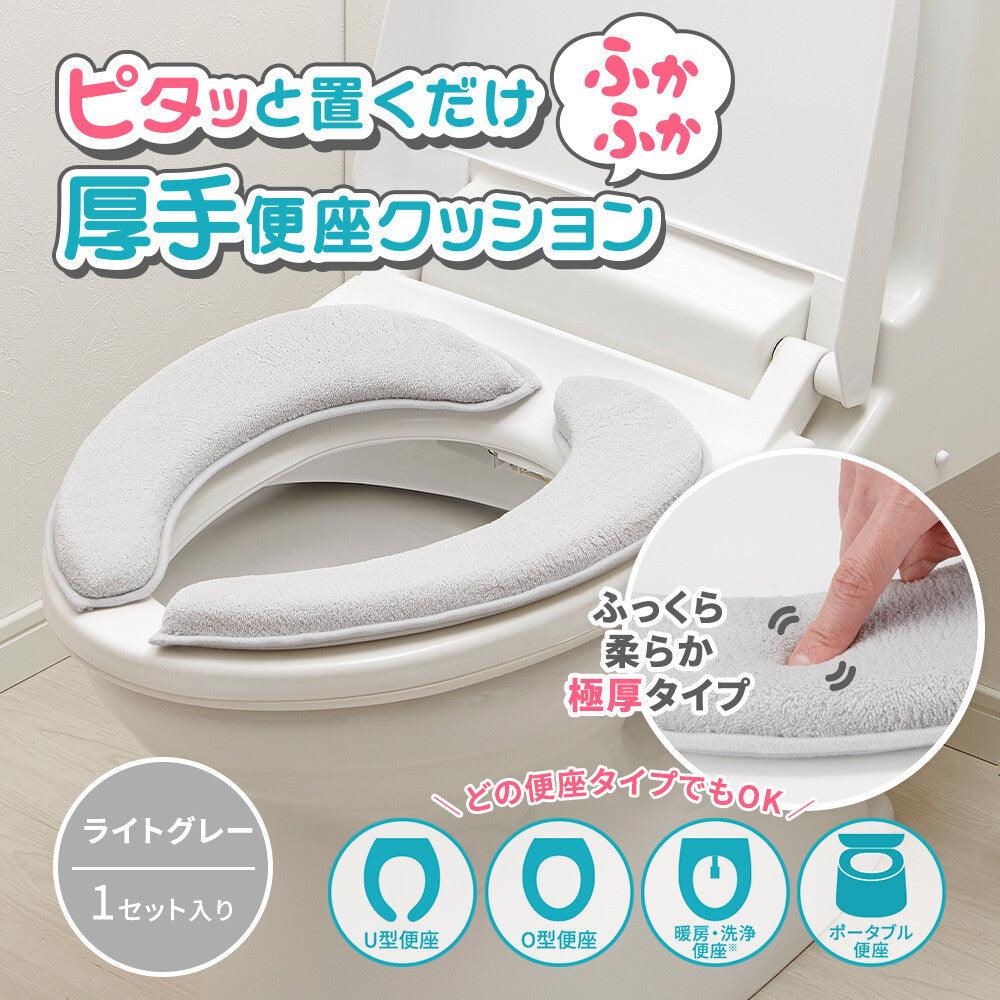 【預購】 日本進口 舒適坐感厚實馬桶座墊 - Cnjpkitchen ❤️ 🇯🇵日本廚具 家居生活雜貨店