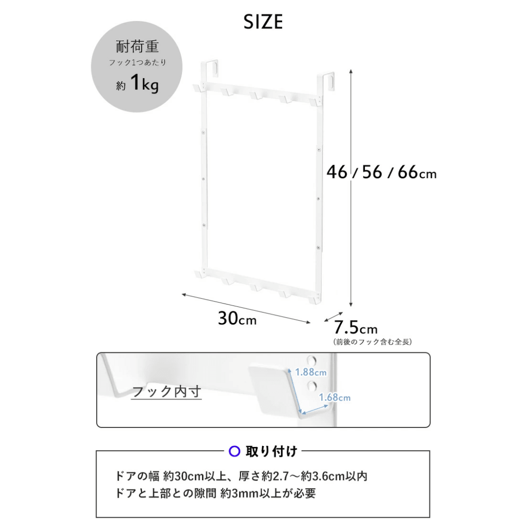 【預購】日本 山崎實業 yamazaki 可調節高度門後置物架掛鉤 - Cnjpkitchen ❤️ 🇯🇵日本廚具 家居生活雜貨店