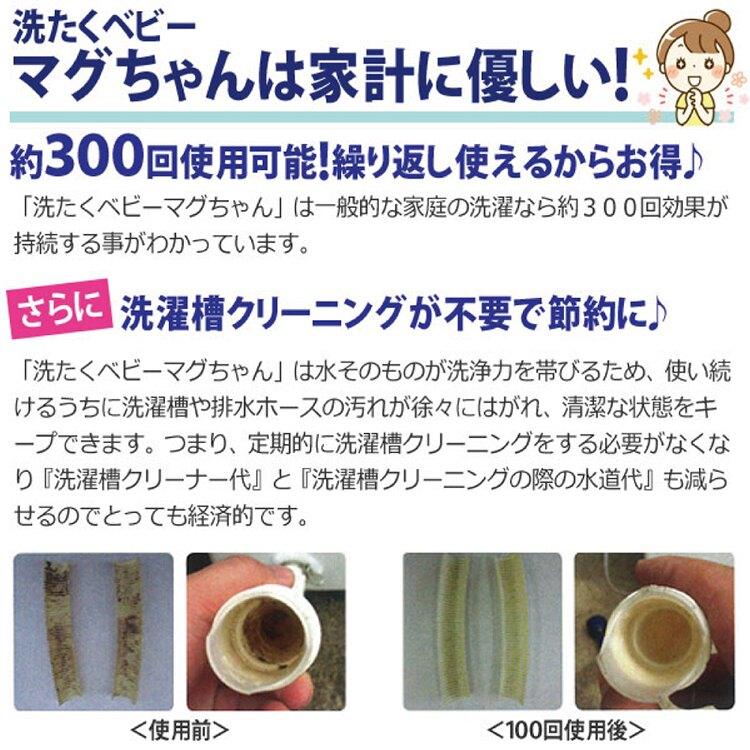 【預購】日本製 宮本製作所 Baby Magchan 高純度鎂 三合一洗衣片(三色裝) - Cnjpkitchen ❤️ 🇯🇵日本廚具 家居生活雜貨店
