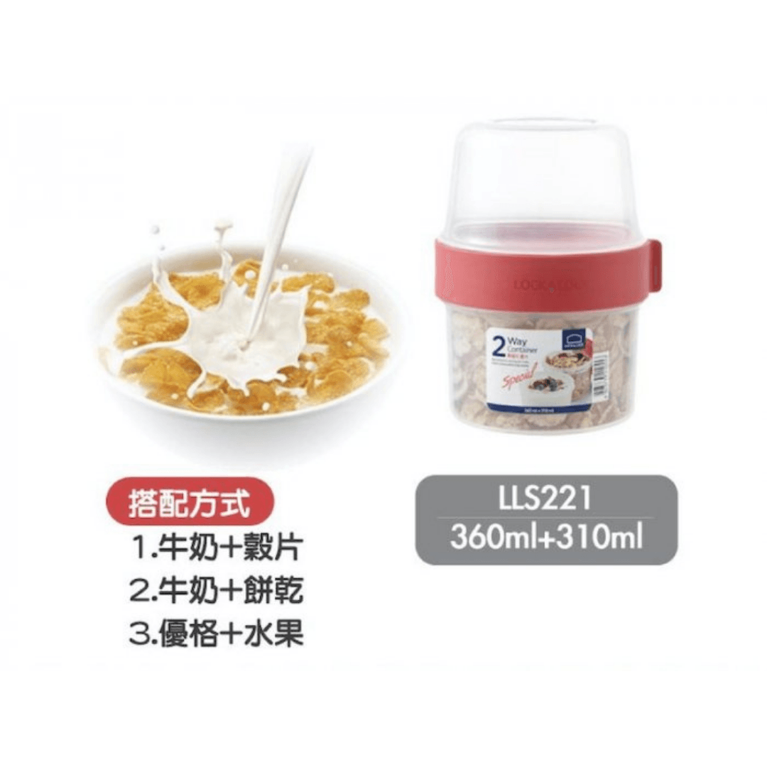 【現貨】韓國 樂扣LOCK and LOCK 2Way密封雙層多用穀物杯 - Cnjpkitchen ❤️ 🇯🇵日本廚具 家居生活雜貨店