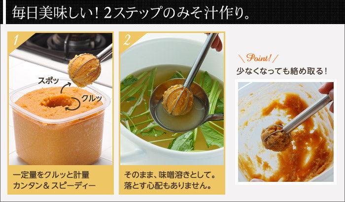【預購】日本製 leye 多功能味噌攪拌棒 - Cnjpkitchen ❤️ 🇯🇵日本廚具 家居生活雜貨店