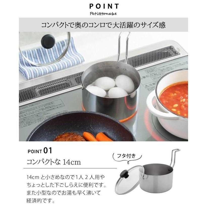 【預購】 🇯🇵日本製 Arnest 不銹鋼可油炸小鍋玻璃蓋 (14ᴄᴍ) - Cnjpkitchen ❤️ 🇯🇵日本廚具 家居生活雜貨店
