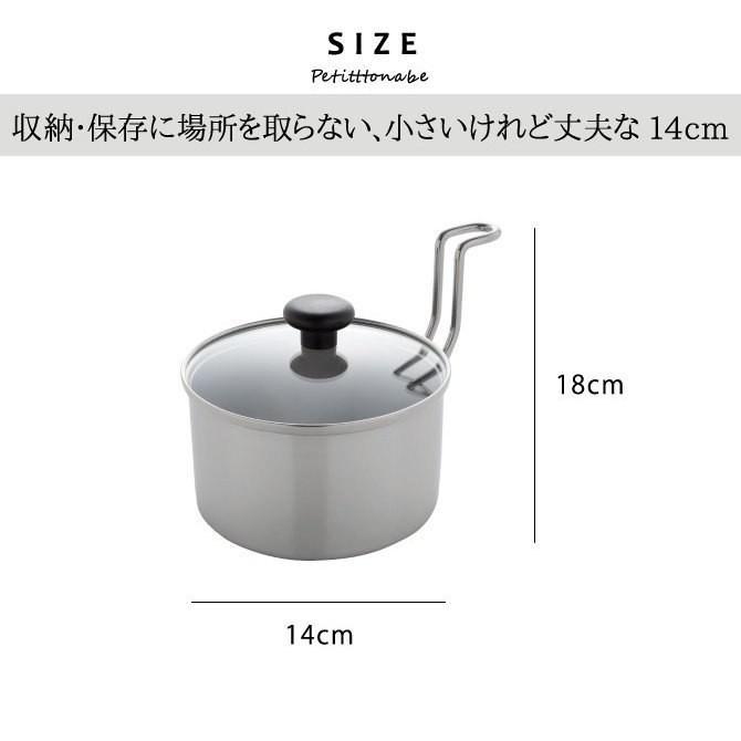 【預購】 🇯🇵日本製 Arnest 不銹鋼可油炸小鍋玻璃蓋 (14ᴄᴍ) - Cnjpkitchen ❤️ 🇯🇵日本廚具 家居生活雜貨店